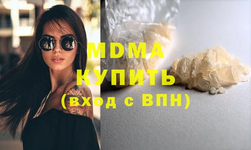 MDMA кристаллы  цена наркотик  Партизанск 