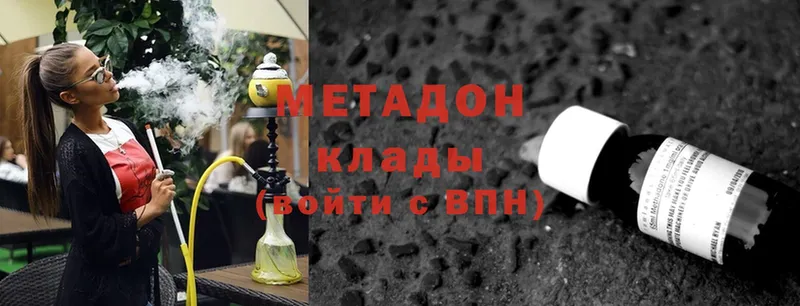 МЕТАДОН methadone  Партизанск 